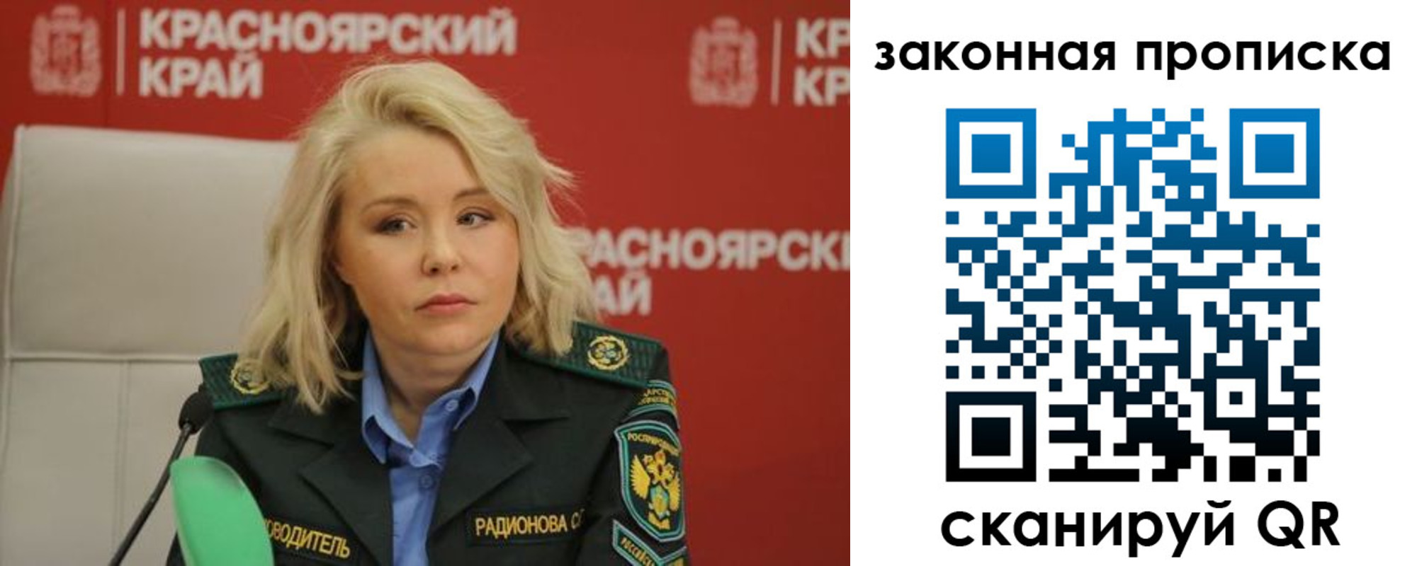 временная регистрация в квартире в Щёлково