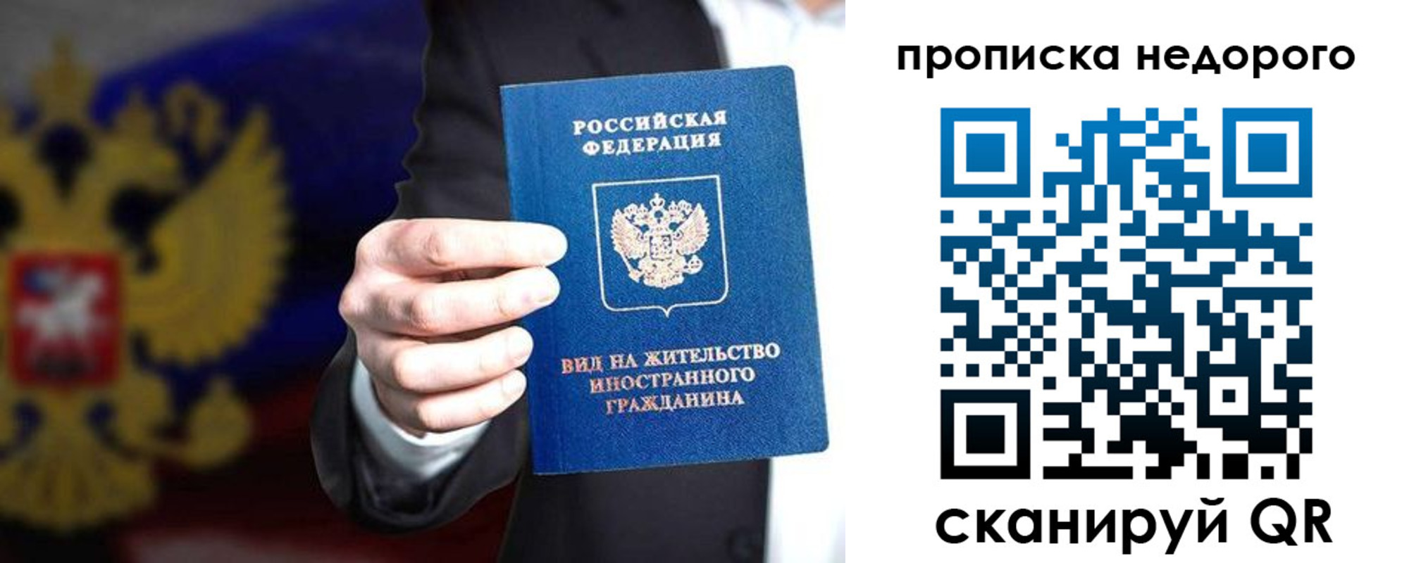 прописка для школы в Щёлково