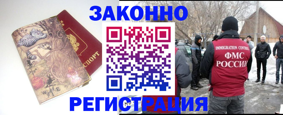 прописка паспорт в Щёлково